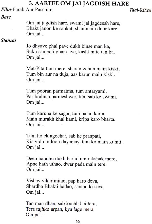 hum honge kamyab english lyrics